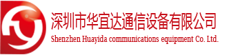 華宜達(dá)